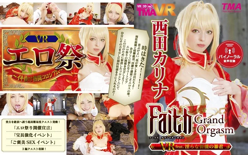 [TMAVR-038] [VR] Faith/Grand Orgasm VR Feat. Dirty Rose Tyrant. Karina Nishida. - R18 - 3916