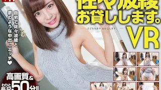[CRVR-081] [VR] High Quality And Relatively Long At 50 Minutes!! I'll Borrow Aya Sazanami. VR - Dreamlike Creampie SEX With Aya Sazanami In Your Own Home - - R18 - 3970