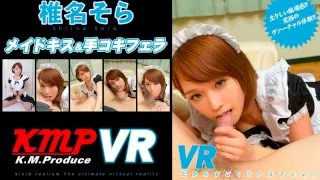 [KMVR-041] [VR] Sora Shiina A VR Maid Kissing & Handjob & Blowjob Action It's In VR, So It Feels Really Real, Doesn't It? - R18 - 502