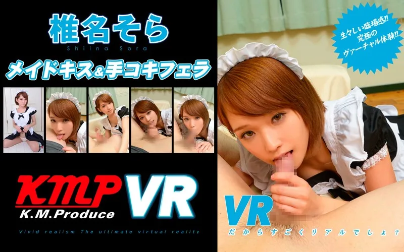[KMVR-041] [VR] Sora Shiina A VR Maid Kissing & Handjob & Blowjob Action It's In VR, So It Feels Really Real, Doesn't It? - R18 - 502