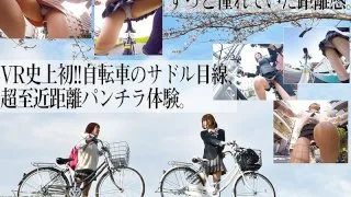 [PMAXVR-006] [VR] Saddle VR [The First Ever VR Bicycle Pov] See Close Up Panty Shots Of Female Students And Working Ladies! - R18 - 5137