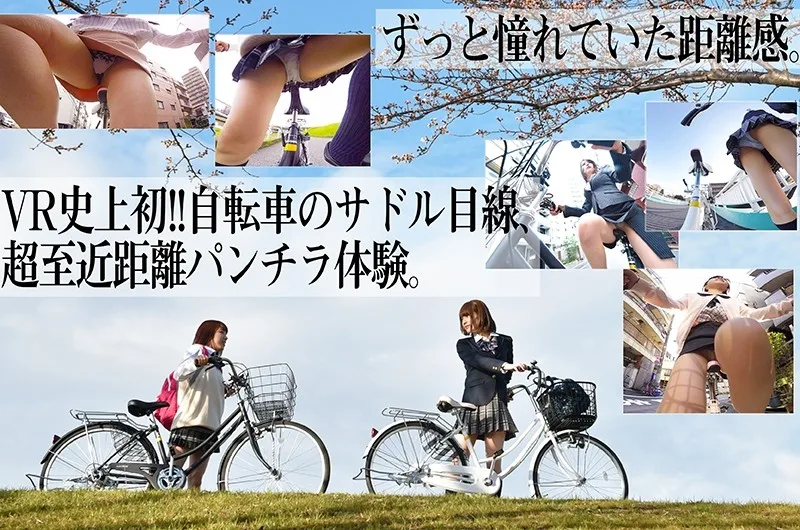 [PMAXVR-006] [VR] Saddle VR [The First Ever VR Bicycle Pov] See Close Up Panty Shots Of Female Students And Working Ladies! - R18 - 5137