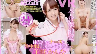 [DPVR-039] [VR] The Binaural Adult Nurse's Office CASE 1 I Had Creampie Raw Footage Sex With This Nurse While She Was On Her Break... - R18 - 5203