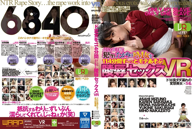 [WPLVR-005] [VR] Long Length And Great Views!! This Slutty Submissive Girl Begs You To Defile Her For 114 Minutes Of Insane VR Pleasure! - R18 - 5398