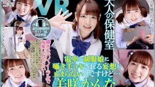 [DPVR-041] [VR] Binaural Adult Nurse's Office Case 3 Girl In A Train Conductor Uniform Whispers To You As She Gives You The Handjob Of Your Dreams - R18 - 5422