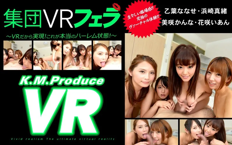 [KMVR-011] [VR] Group VR Blowjob Action ( Nanase Otoha / Mao Hamasaki /Kanna Misaki/Ian Hanasaki) - Only VR Could Make This Dream Cum True! This Is How A Real Harlem Gets It On! - - R18 - 592