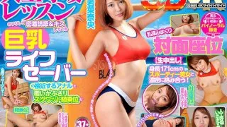 [AJVR-021] [VR] Artificial Respiration Lesson Play with Close Up Temptation and Kissing, Fucking, and Anal Sex While Enjoying the Lifesavers' Big Tits! Have Your Fill of Fondling, Face to Face Action, Cowgirl Sex, and Creampie Raw Footage with this 171 cm Tall Sporty Beauty! - R18 - 6067