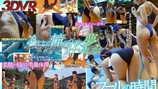 [3DSVR-0293] [VR] Pool Time VR [Side-By-Side High Definition Video & Real And Thorough Natural Light Photography] - R18 - 6163