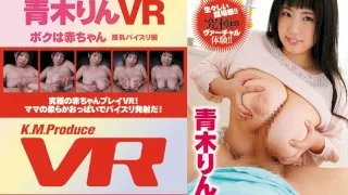 [EXVR-028] [VR] I Am Your Baby Breastfeeding Titty Fuck Edition Rin Aoki - R18 - 664