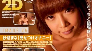 [SODVR-0102] [VR] Mana Sakura Image VR [Exhibition Masturbation] - R18 - 883