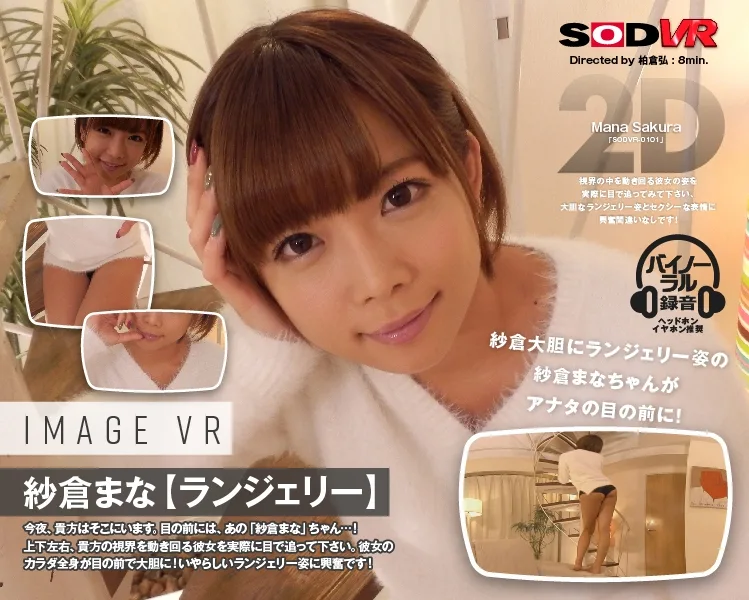 [SODVR-0101] [VR] Mana Sakura Image VR [Lingerie] - R18 - 886