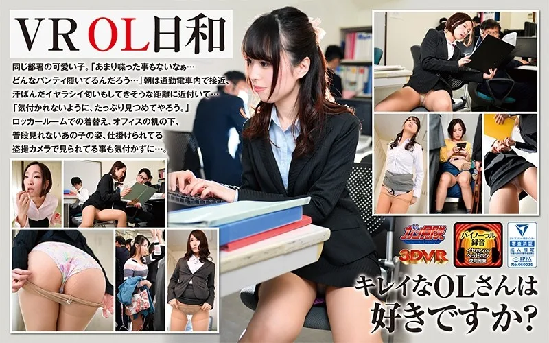 [GUNM-013] [VR] VR OL Hiyori - R18 - 6947