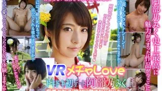 [WVR9-003] [VR] VR Real Love. Nervous First Date. Miku Abeno Loves You! She Won't Let You Go!! - R18 - 6981