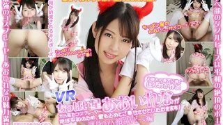 [H-1337WVR900011] [VR] A Cosplayer From A Tiny Planet Lena Aoi She's Here To Bring Peace To The Earth, And Will Provide Loving Hospitality! Double-Peace Signs With Panting Orgasmic Full-Hearted Ecstasy - R18 - 7306