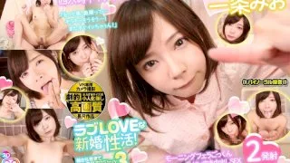 [GOPJ-107] [VR] Dramatically High Definition Mio Ichijo [2 Ejaculations] A Lovey Dovey Newlywed Sex Life Together! Erotic Stories From Morning Til Night 3 I Wake Up To A Morning Blowjob & Cum Swallowing! We're Having Hard-Driving Creampie Sex 24 Hours A Day Making Lovey Dovey Love And She Always Wants Me To Make Her Cum And At Night I'm Pounding Her Pussy Until She Goes To Sleep 'Deeper, Pump Me Deeper... That's It, That's It...! I'm Going To Cum Againnnnn!' - R18 - 7784