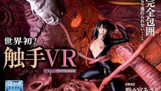 [BVR-001] [VR] Bermuda 6th Year Anniversary Variety Special Tentacles VR The Female Detective Misato Nonomiya - R18 - 7865