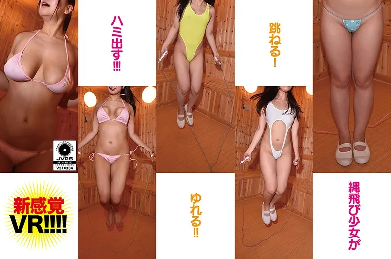 [FMAXVR-017] [VR] VR To Enjoy Girl's Jumping Rope - R18 - 10100