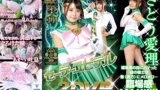 [GHVR-06] [VR] Beautiful Fighting Girl Sailor Jupiter Airi Sato - R18 - 10178