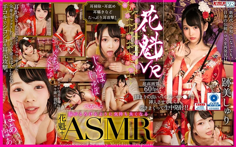 [KMVR-618] [VR] Geisha VR Shuri Atomi - R18 - 10214