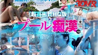 [3DSVR-0498] [VR] Pool Pervert VR - R18 - 11393