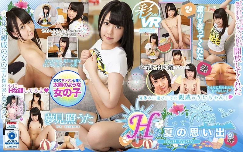 [SAVR-059] [VR] Uta-chan Is My Cousin And When She Came Over To Visit During Summer Vacation, We Made Some Very Sexy Memories Of Summertime Uta Yumemite - R18 - 11420