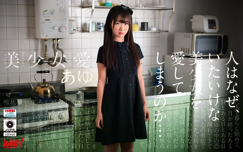 [WOW-077] [VR] Beautiful Girl Love Ayu Kumano - R18 - 11753