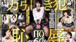 [GOPJ-288] @VR] High-Quality Theatrical Ultra High Definition Sora Kamikawa This Shoplifter Was Caught And Shamed Down To Every Last Inch Of Her Body... 'Please... I Don't Want To Be Expelled... Please, I'll Do Anything Not To Get Expelled...' - R18 - 11891