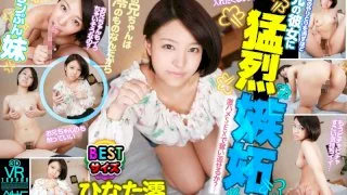 [TPVR-114] [VR] Mio Hinata She Was So Jealous Of Her Big Stepbrother's Girlfriend That She Erased His Browsing History Can She Get Him Back Through Furious Fucking Sex...? - R18 - 12390