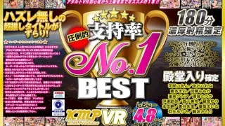 [KMVR-701] [VR] Overwhelming Approval Rating No. 1 BEST - R18 - 12576
