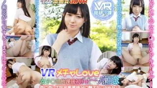 [WVR9-10] [VR] VR Super LOVE An After School First-Time Date With A S********l Named Koi Ichinose I'm In Love With Koi And I'm Sticking Like Glue To Her And Never Letting Go!! - R18 - 13272