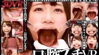 [3DSVR-0568] VR - Oral Fetish - Just Simply Looking Inside Girls' Mouths At Close Range, That's All - Oral Examinations With Dr. X - R18 - 13292