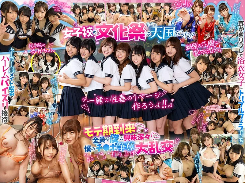[KAVR-050] [VR] I Was Invited To An All-Girls School Cultural Fair By My C***dhood Friend A Triple Handjob At An Ear-Cleaning Reflexology Salon!? Harlem Titty Fuck Action By A Coffee Shop Maid In A Sailor Uniform!? An Orgy Fuck Fest Of Girls Fighting Over My Cock At The Wrap Party!? All 3 Episodes 120 Minutes High-Quality VR Video - R18 - 13324