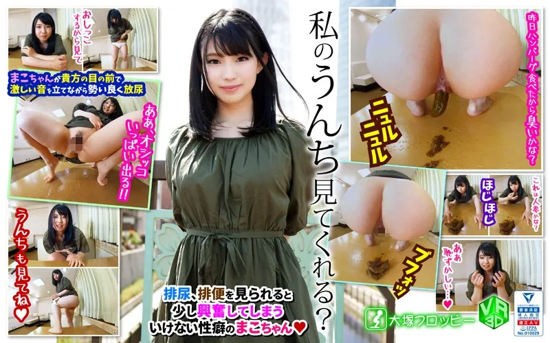 [OVR-004] [VR] Will You Look At My Poop? - R18 - 13428