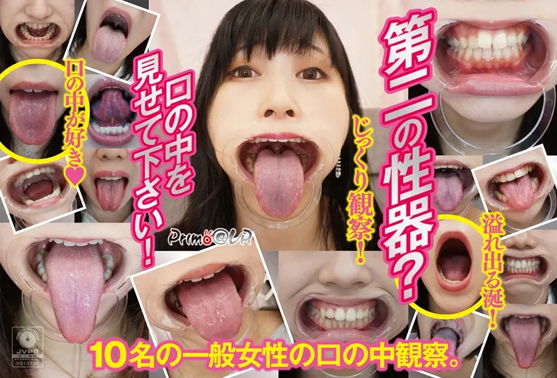 [PYDVR-022] [VR] Dripping Spit: Mouth, Tongue, Throat VR - R18 - 13692