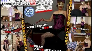[WVR9-012] [VR] VR A Real S&M Girl Is Showing You How To Enjoy S&M An Introductory S&M Lesson, Provided By Real S&M Practitioners, For Maso Men! - R18 - 13734