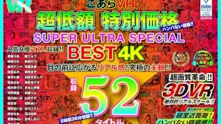 [KOLVRB-005] [VR] Koala VR Super Cheap Special Price Ultimate Highlights 53 4K Titles - R18 - 13816