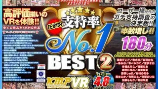 [KMVR-773] [VR] No.1 In Overwhelming Support Best 2 - R18 - 14136