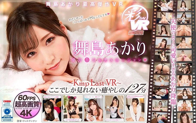 [SAVR-047] [VR] Akari Maijima 5 Sex Fantasy Situations ~Enjoy Loads Of Sex With Angelic Akari~ - R18 - 8840