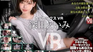 [CRVR-146] [VR] Amy Fukada Car Sex VR She Knows You're Hesitating, So This Slender Bodied Beauty Will Loosen You Up And Lure You To Temptation With Her Tongue Technique! - R18 - 9062