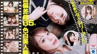 [VARM-045] [VR] High-Quality High Definition One Day, I Suddenly Did A "Time Leap". As I Turned Back Time, These Beautiful Sisters With Light Skin And A Beauty Score Of 85 Were Full-Body Trembling To The Rhythms Of My Dick And Seriously Cumming Over And Over Again! And Of Course, I Rewarded Them With The Rich And Thick Semen Of My Raw Fucking Creampies! - R18 - 9602