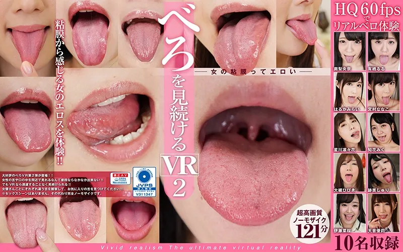 [KMVR-614] [VR] You'll Get To See Nothing But Tongues In This VR Experience 2 - R18 - 9842