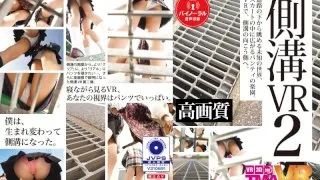 [TMAVR-070] [VR] Gutter VR 2 - R18 - 9899