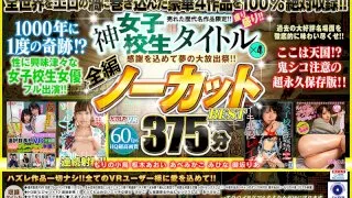 [KMVR-797] [VR] Give Thanks For This Dream Large Release Celebration!! Featuring Only The Best Sellers Of All Time!! 4 Explosive God Tier S********l Titles!! BEST 375 Unedited Minutes - R18 - 15004