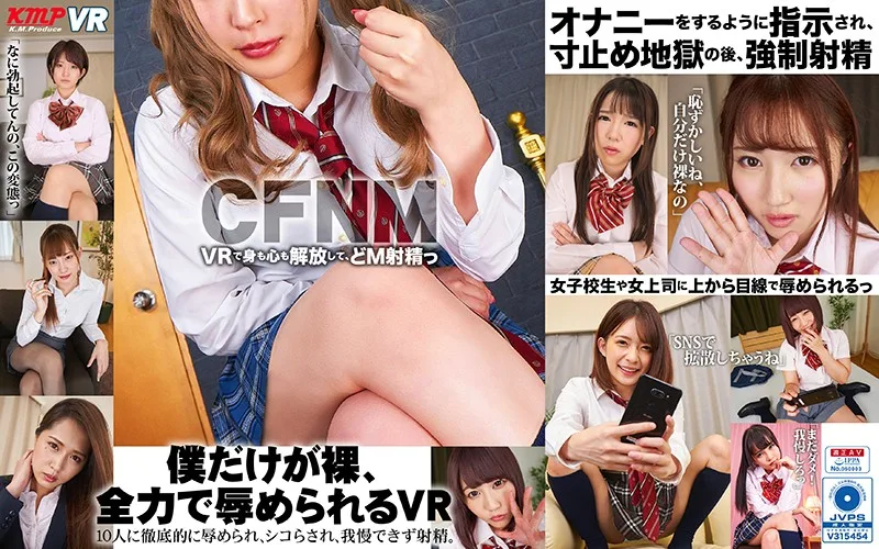 [KMVR-823] [VR] I'm The Only One Nude And I'm Being Vigorously Licked VR (CFNM) - R18 - 15148