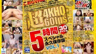 [KIWVRB-002] [VR] Koala VR Ultimate Super 4K HQ 60fps 30 Titles 5 Hours Special Save-Forever Edition vol. 1 - R18 - 15188