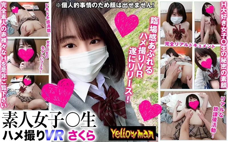 [YP-Y003] [VR] VR Amateur S*****t Fucked Raw VR - Sakura - R18 - 15551