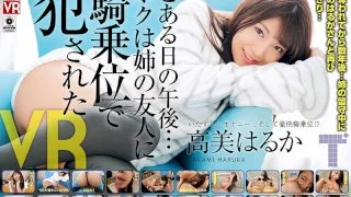 [CRVR-184] [VR] One Day, I Spent The Afternoon With Haruka Takami... I Was Ridden Cowgirl By My Big Sister's Friend - R18 - 15602