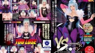 [TMAVR-092] [VR] VS The Monster Bitch The Ultimate Sex Battle Royale Kurea Hasumi - R18 - 15795