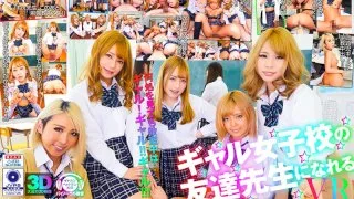 [NHVR-085] [VR] You Get To Be The Friendly Teacher At A Gal School VR - R18 - 15857