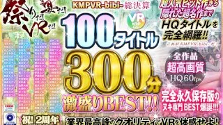 [CBIKMV-038] [VR] It's Festival Season! It's Time To Party! Get Your VR On! KMPVR-bibi All Accounts Settled 100 Titles 300 Minutes Of Fun BEST HITS COLLECTION!! - R18 - 16557